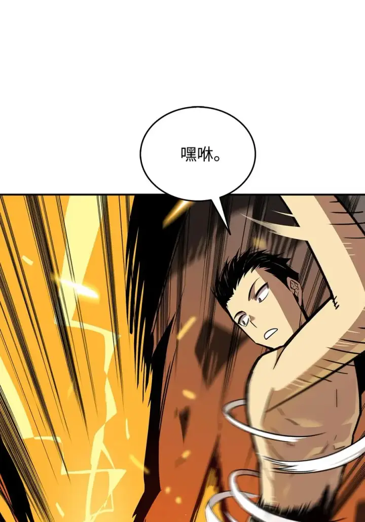 漫画《全裸菜鸟在异世界被摩擦》9 出口恶气第29张图