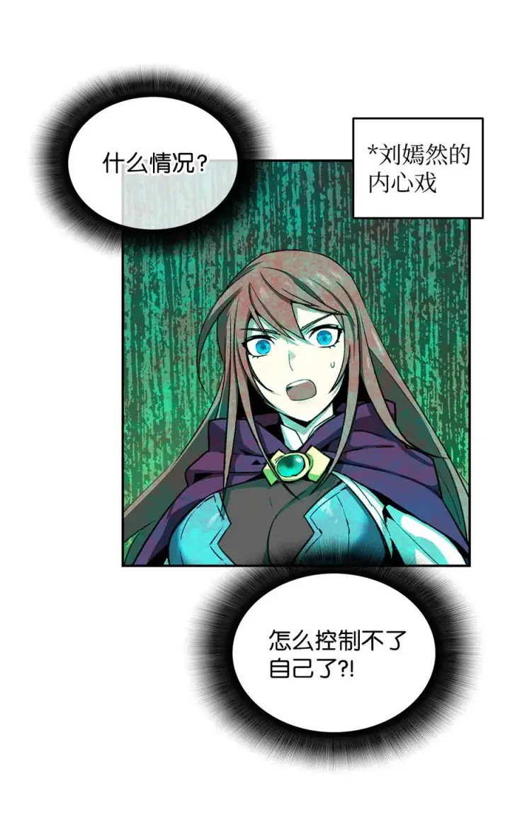 漫画《全裸菜鸟在异世界被摩擦》9 出口恶气第3张图