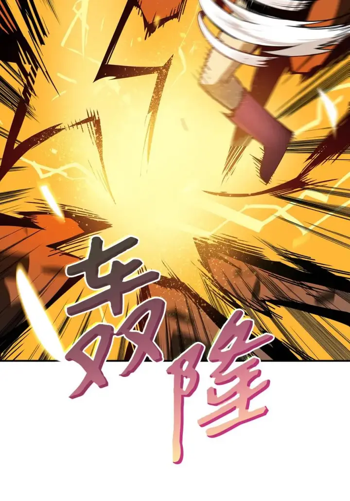 漫画《全裸菜鸟在异世界被摩擦》9 出口恶气第30张图