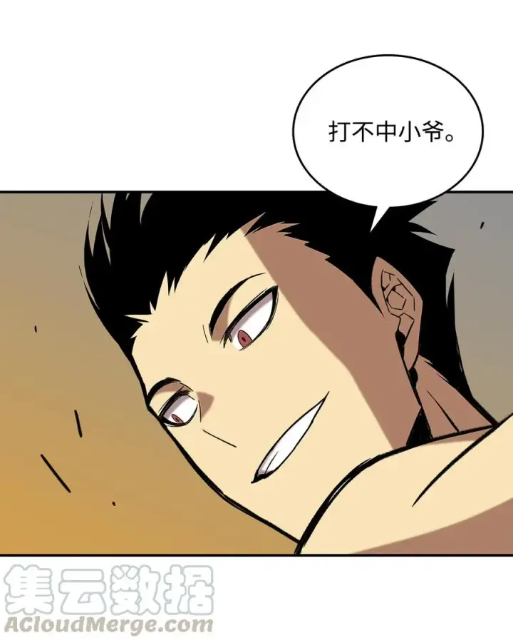 漫画《全裸菜鸟在异世界被摩擦》9 出口恶气第31张图