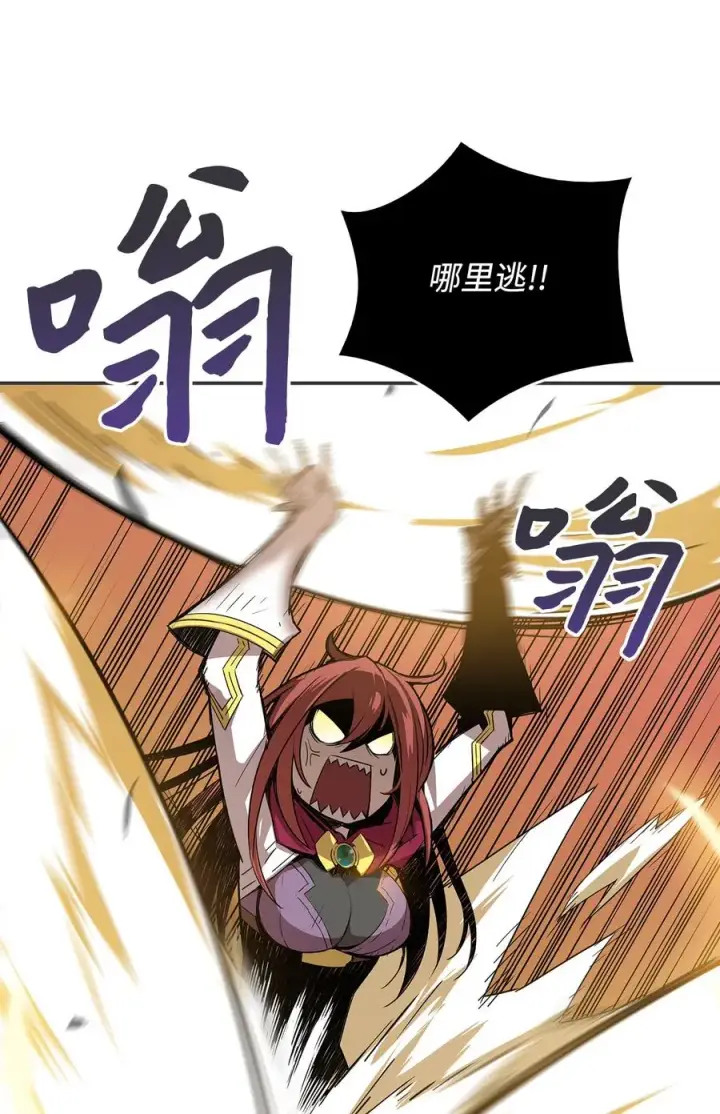 漫画《全裸菜鸟在异世界被摩擦》9 出口恶气第39张图