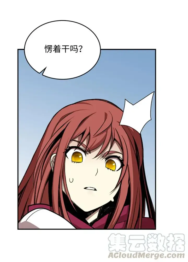漫画《全裸菜鸟在异世界被摩擦》9 出口恶气第43张图