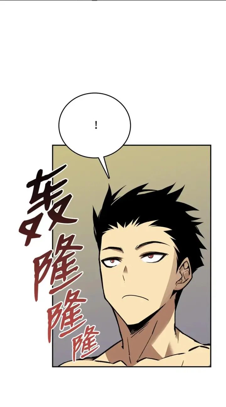 漫画《全裸菜鸟在异世界被摩擦》9 出口恶气第48张图
