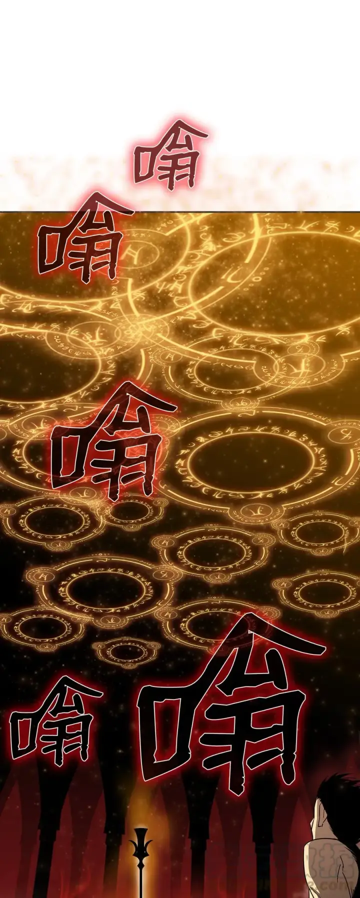 漫画《全裸菜鸟在异世界被摩擦》9 出口恶气第49张图