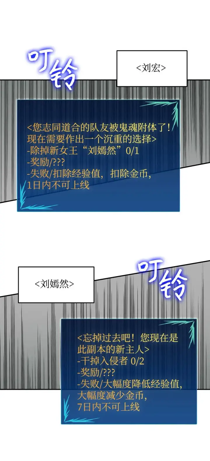 漫画《全裸菜鸟在异世界被摩擦》9 出口恶气第5张图