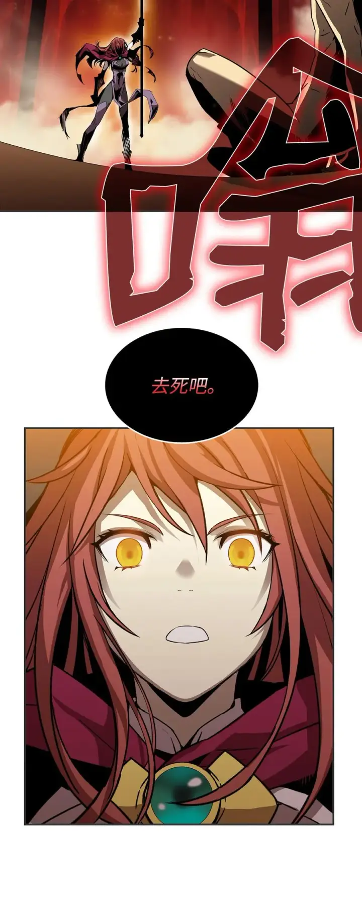 漫画《全裸菜鸟在异世界被摩擦》9 出口恶气第50张图