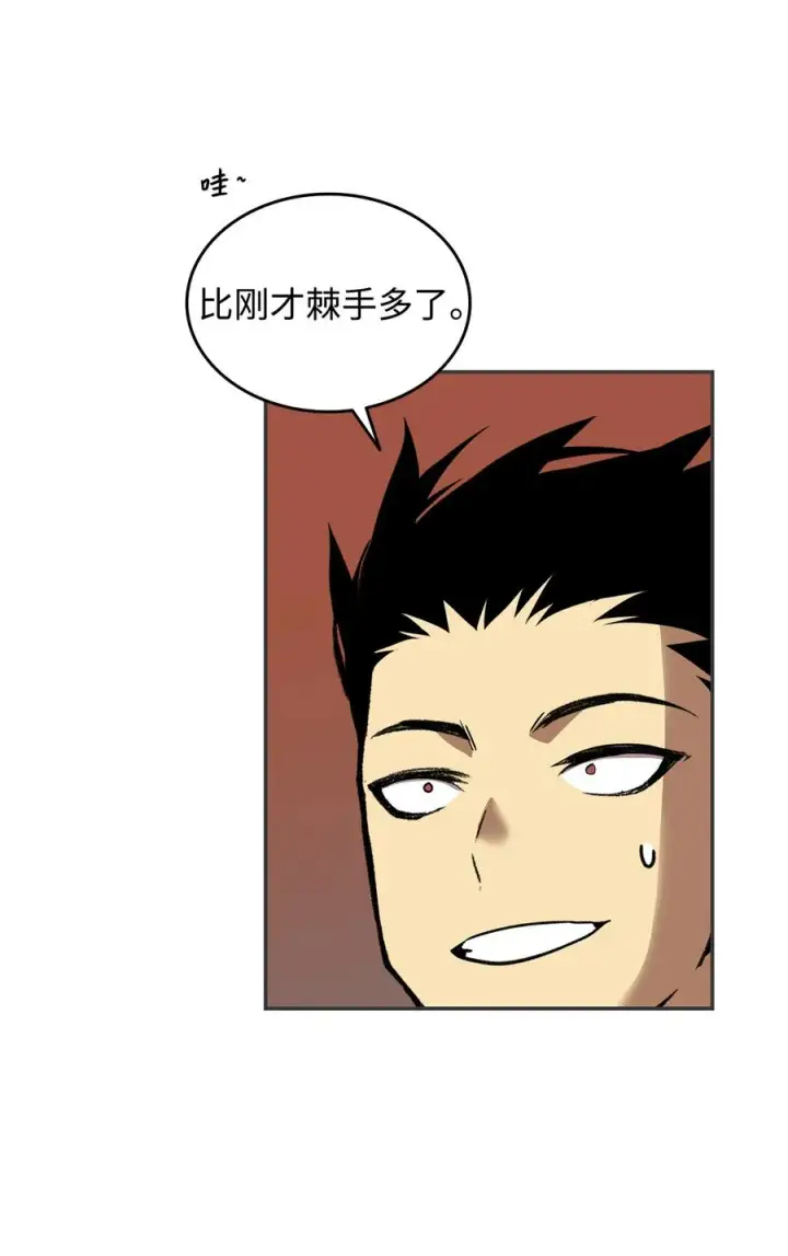 漫画《全裸菜鸟在异世界被摩擦》9 出口恶气第51张图