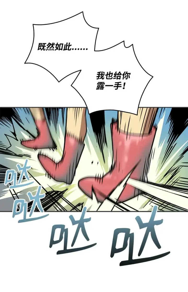 漫画《全裸菜鸟在异世界被摩擦》9 出口恶气第54张图
