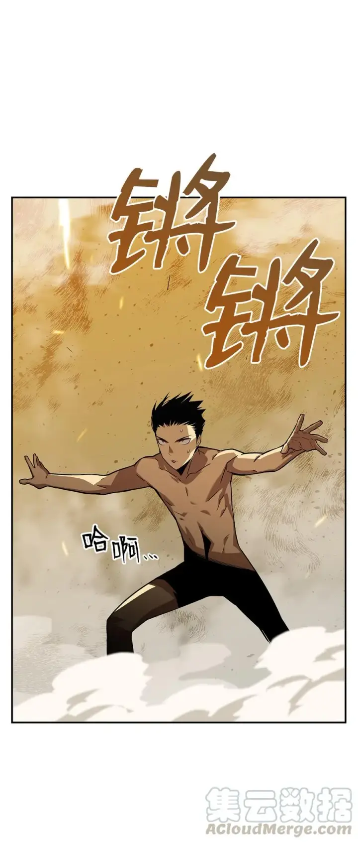 漫画《全裸菜鸟在异世界被摩擦》9 出口恶气第58张图