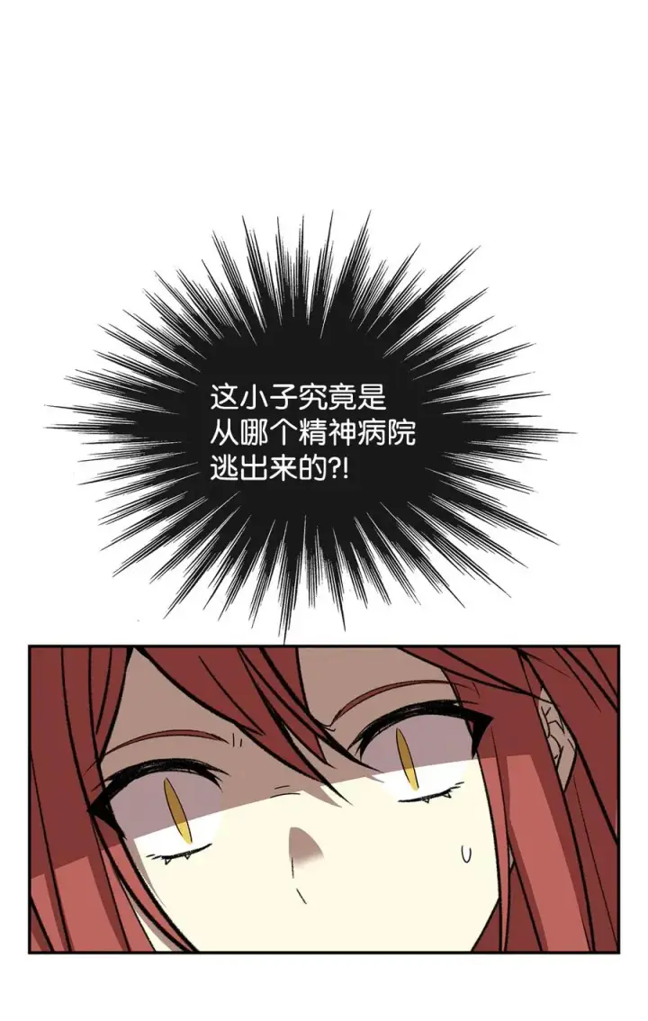 漫画《全裸菜鸟在异世界被摩擦》9 出口恶气第59张图