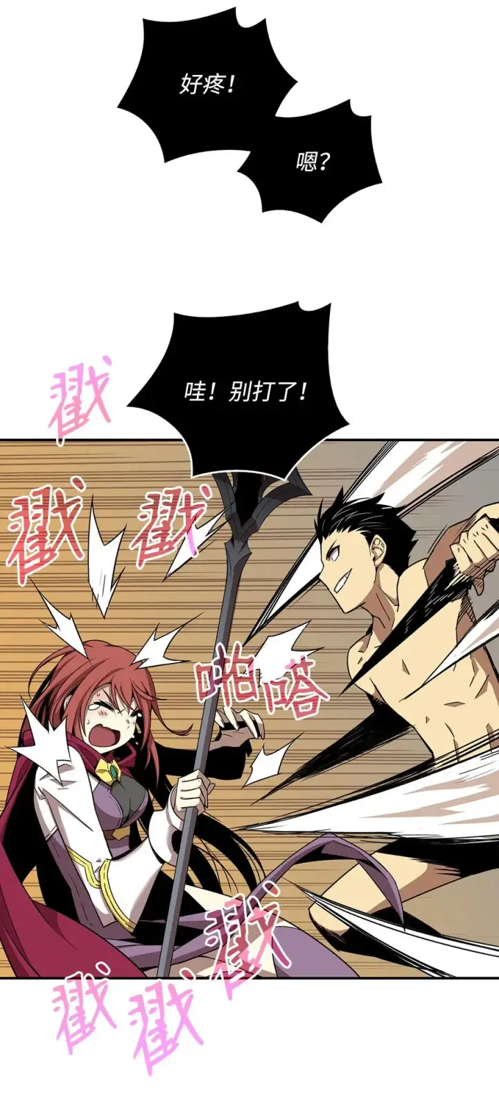 漫画《全裸菜鸟在异世界被摩擦》9 出口恶气第62张图