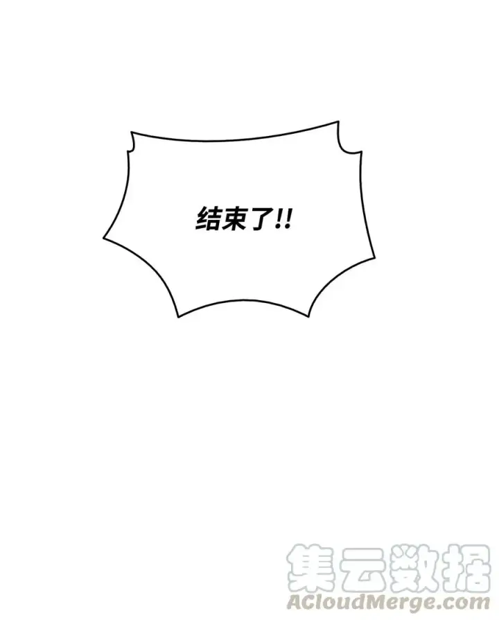 漫画《全裸菜鸟在异世界被摩擦》9 出口恶气第64张图