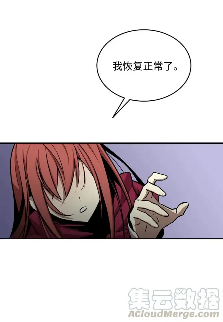 漫画《全裸菜鸟在异世界被摩擦》9 出口恶气第67张图