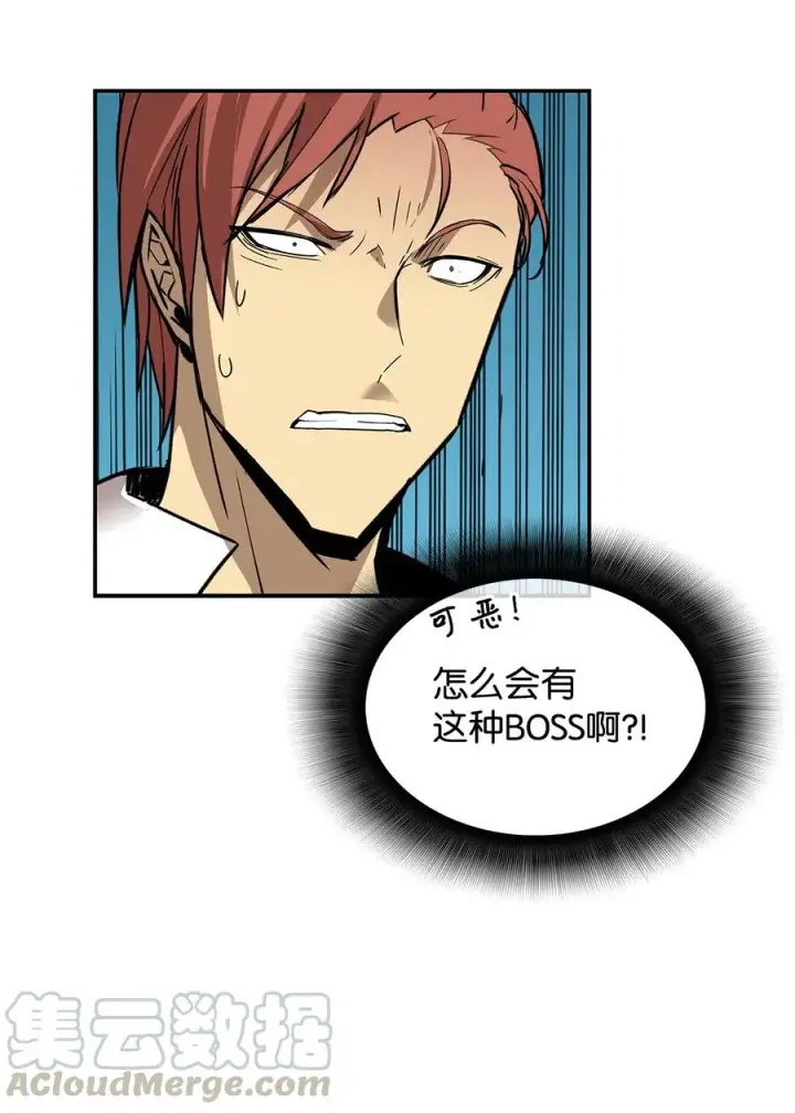 漫画《全裸菜鸟在异世界被摩擦》9 出口恶气第7张图