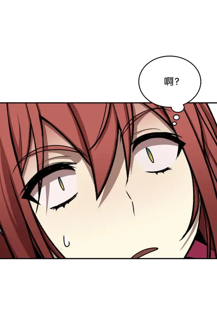 漫画《全裸菜鸟在异世界被摩擦》9 出口恶气第71张图