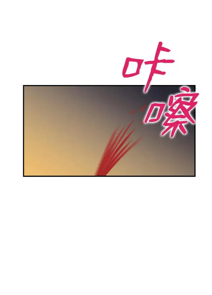 漫画《全裸菜鸟在异世界被摩擦》9 出口恶气第72张图