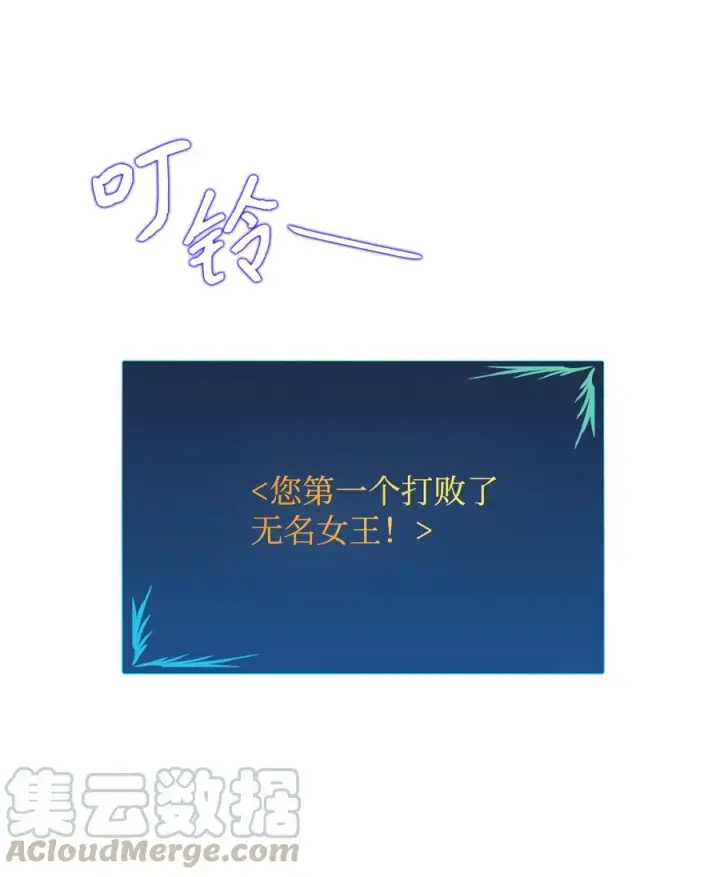 漫画《全裸菜鸟在异世界被摩擦》9 出口恶气第73张图