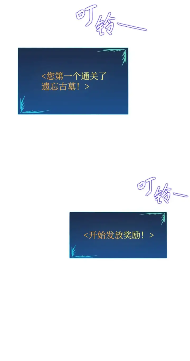 漫画《全裸菜鸟在异世界被摩擦》9 出口恶气第74张图