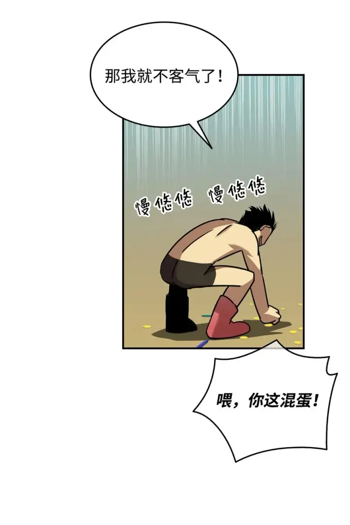 漫画《全裸菜鸟在异世界被摩擦》9 出口恶气第78张图