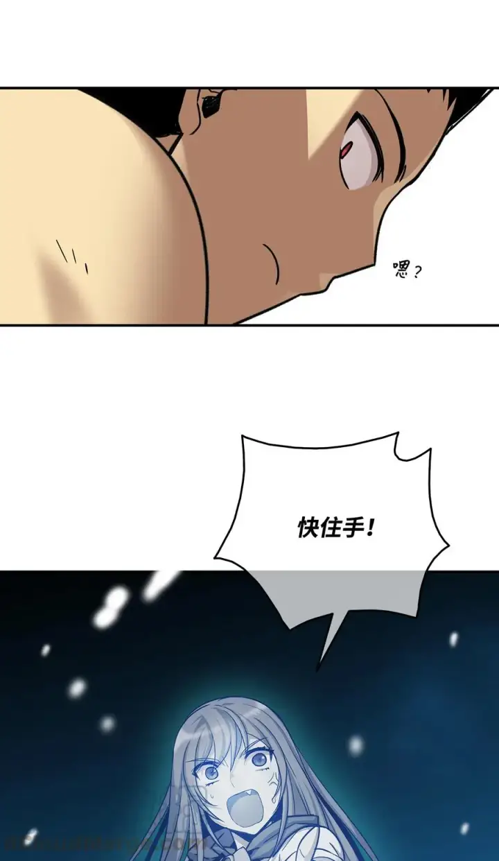 漫画《全裸菜鸟在异世界被摩擦》9 出口恶气第79张图
