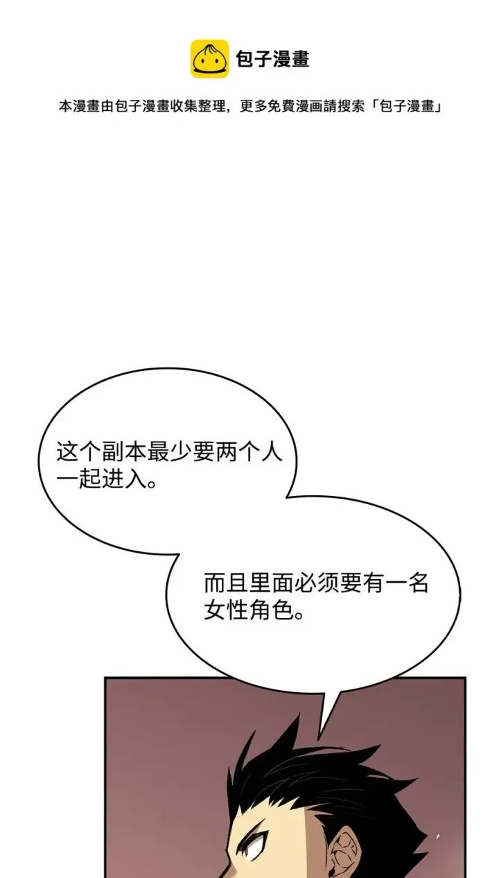 漫画《全裸菜鸟在异世界被摩擦》9 出口恶气第8张图
