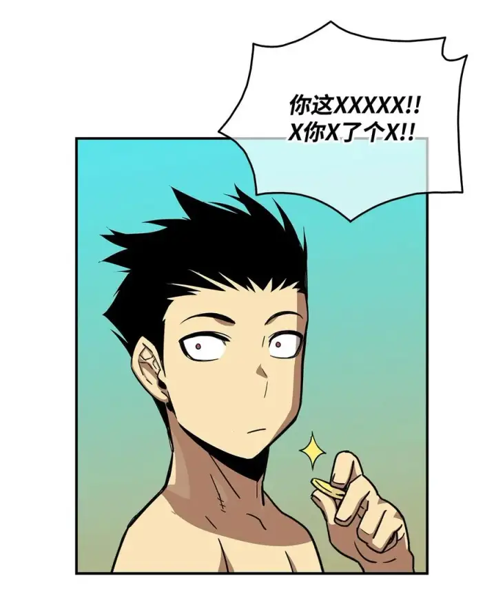 漫画《全裸菜鸟在异世界被摩擦》9 出口恶气第81张图