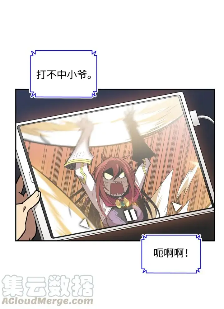 漫画《全裸菜鸟在异世界被摩擦》9 出口恶气第88张图