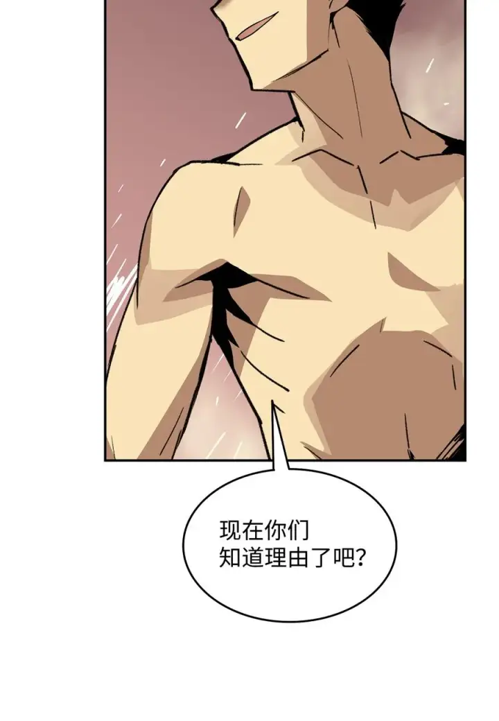 漫画《全裸菜鸟在异世界被摩擦》9 出口恶气第9张图