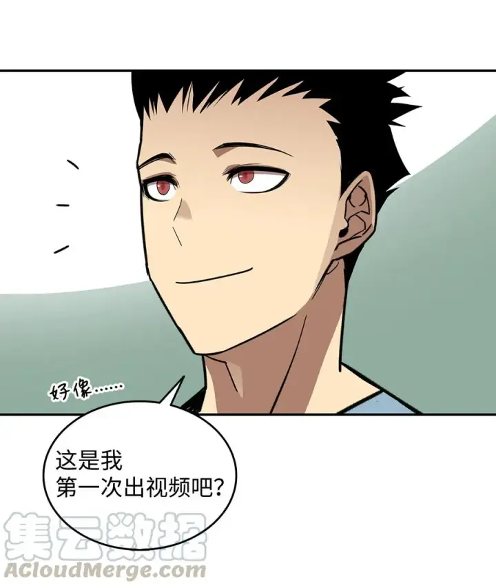 漫画《全裸菜鸟在异世界被摩擦》9 出口恶气第91张图