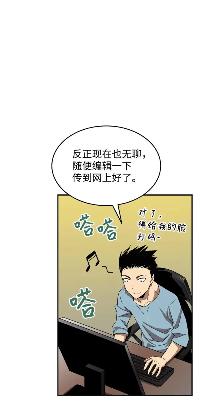 漫画《全裸菜鸟在异世界被摩擦》9 出口恶气第92张图