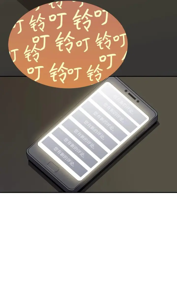 漫画《全裸菜鸟在异世界被摩擦》9 出口恶气第96张图