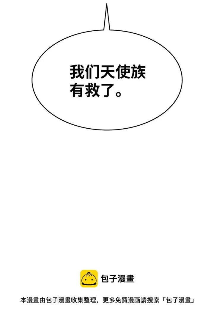 漫画《全裸菜鸟在异世界被摩擦》115 博卡萨的真面目第100张图