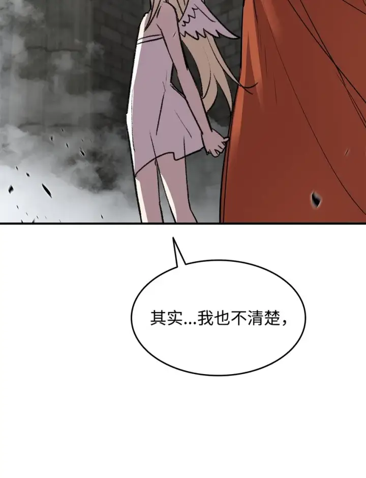 漫画《全裸菜鸟在异世界被摩擦》115 博卡萨的真面目第12张图