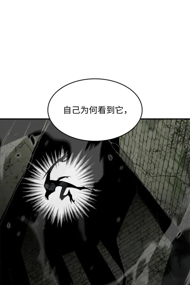 漫画《全裸菜鸟在异世界被摩擦》115 博卡萨的真面目第13张图