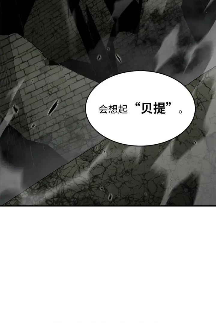 漫画《全裸菜鸟在异世界被摩擦》115 博卡萨的真面目第14张图