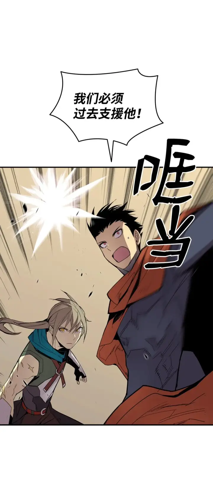 漫画《全裸菜鸟在异世界被摩擦》115 博卡萨的真面目第17张图