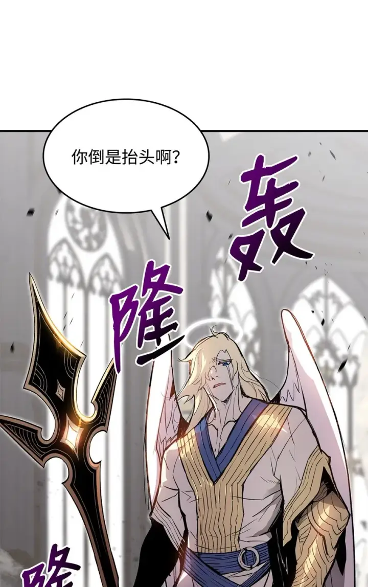 漫画《全裸菜鸟在异世界被摩擦》115 博卡萨的真面目第20张图