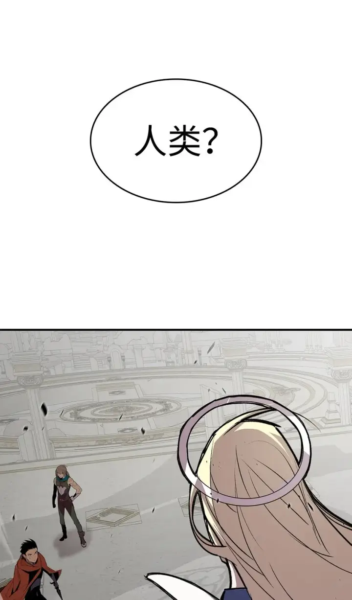 漫画《全裸菜鸟在异世界被摩擦》115 博卡萨的真面目第24张图