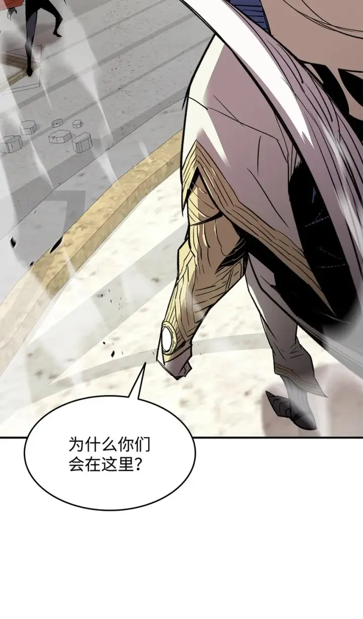 漫画《全裸菜鸟在异世界被摩擦》115 博卡萨的真面目第25张图