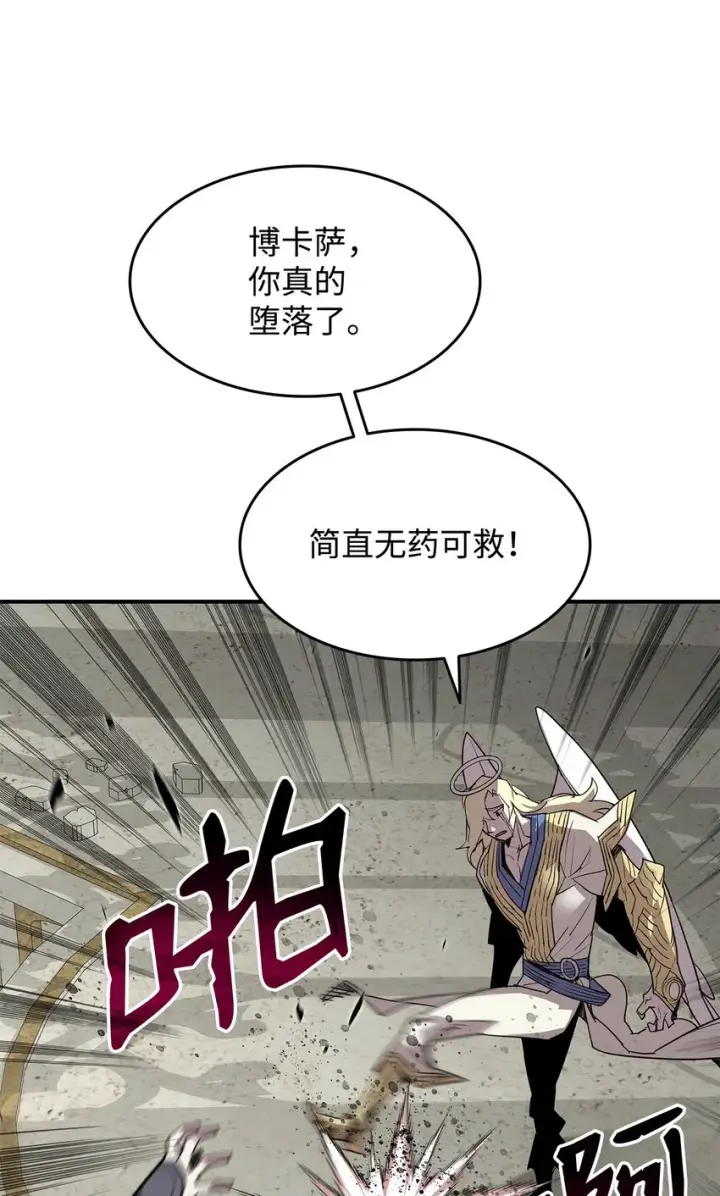 漫画《全裸菜鸟在异世界被摩擦》115 博卡萨的真面目第27张图