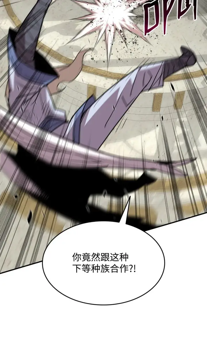 漫画《全裸菜鸟在异世界被摩擦》115 博卡萨的真面目第28张图