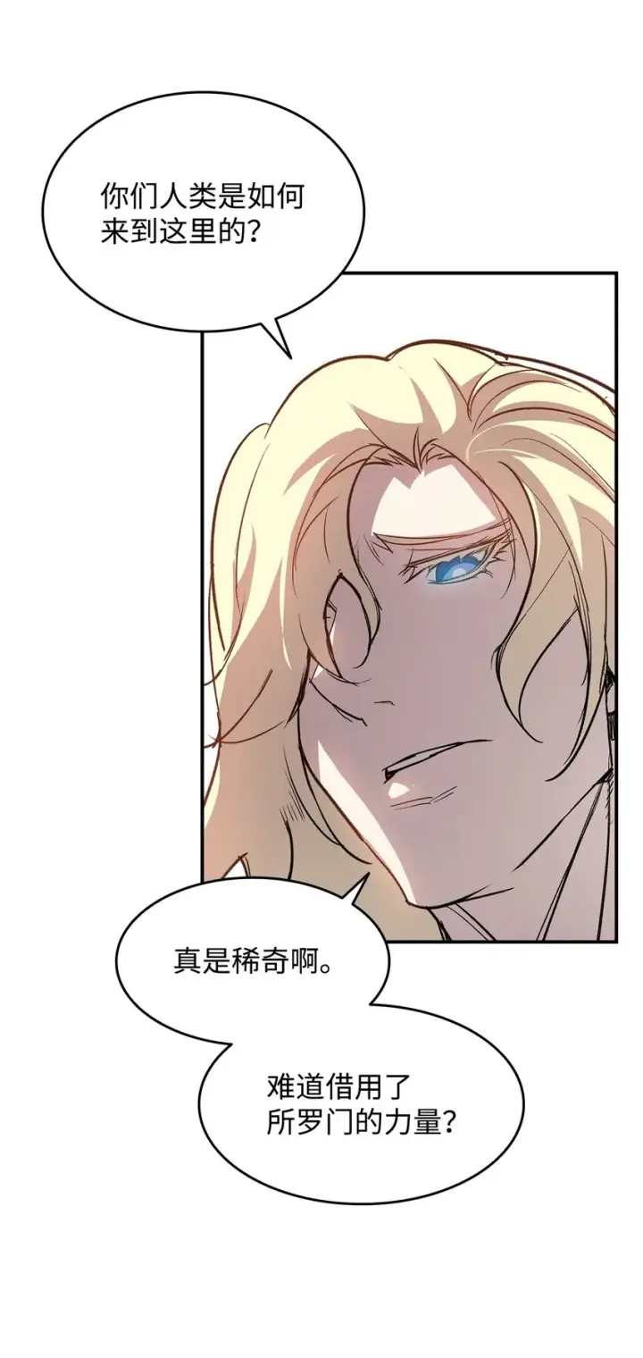 漫画《全裸菜鸟在异世界被摩擦》115 博卡萨的真面目第35张图