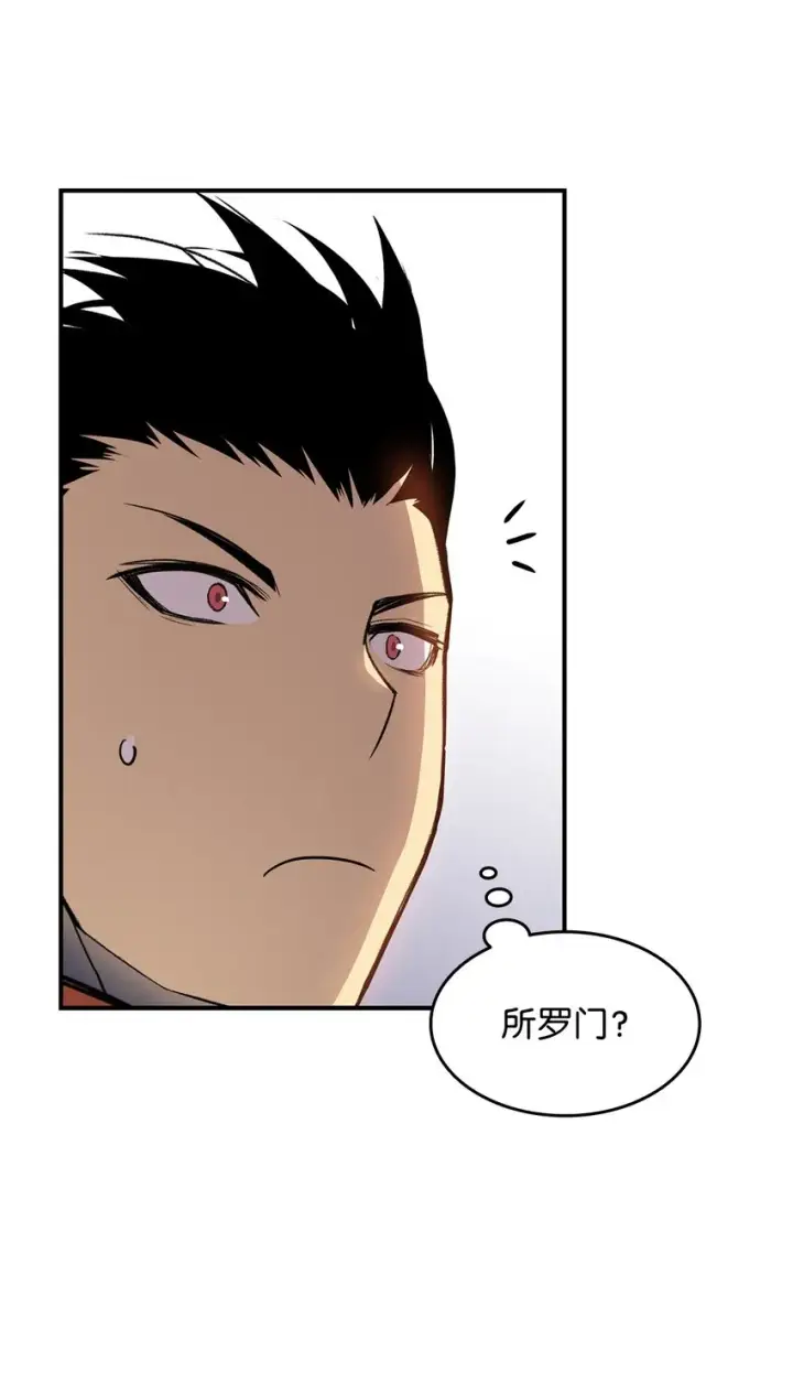 漫画《全裸菜鸟在异世界被摩擦》115 博卡萨的真面目第36张图