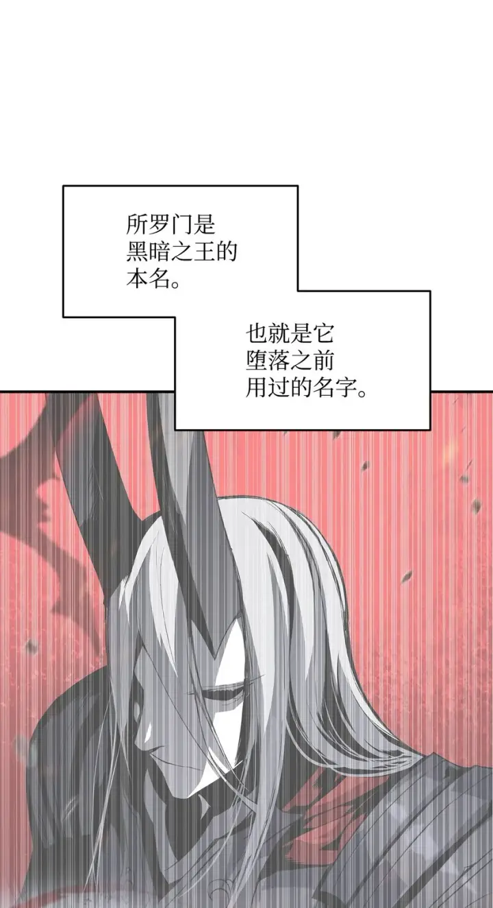 漫画《全裸菜鸟在异世界被摩擦》115 博卡萨的真面目第37张图