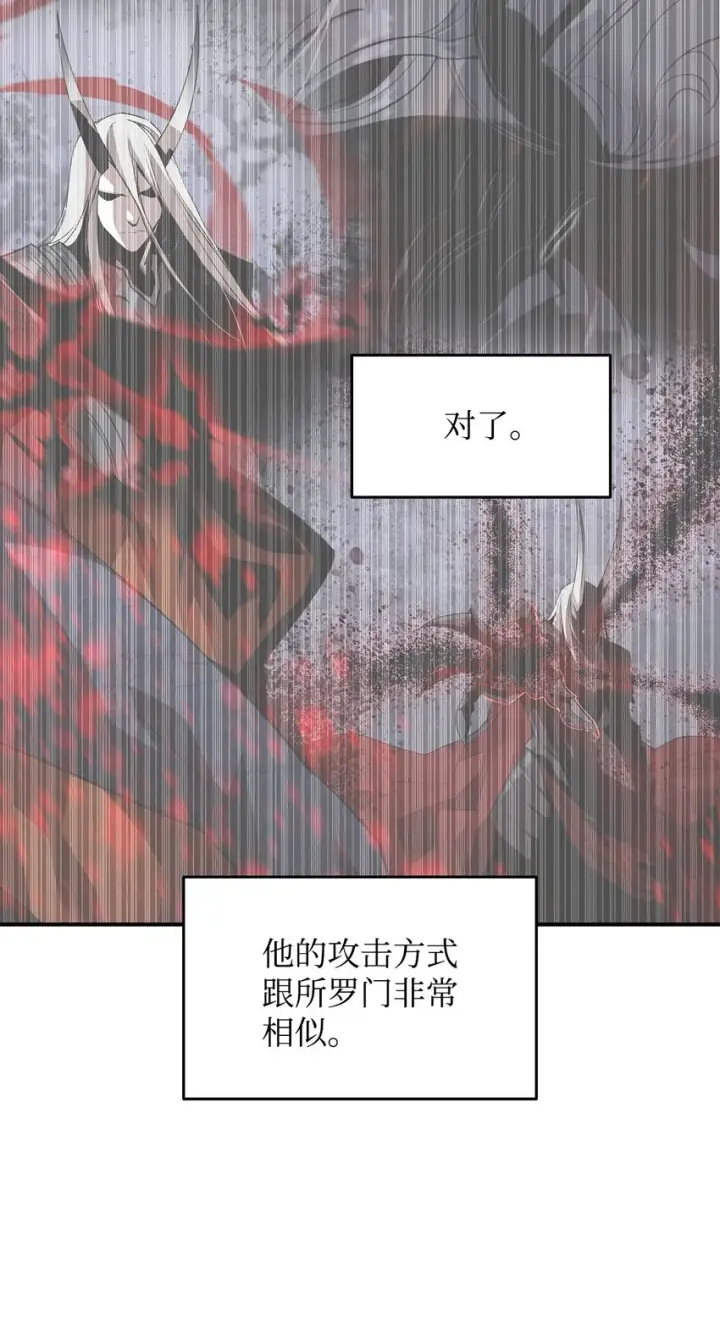 漫画《全裸菜鸟在异世界被摩擦》115 博卡萨的真面目第38张图