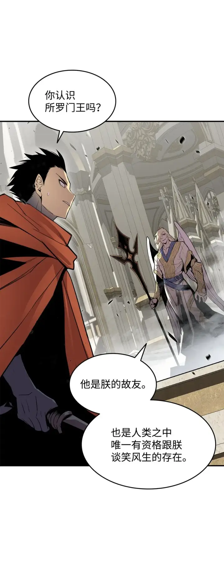 漫画《全裸菜鸟在异世界被摩擦》115 博卡萨的真面目第39张图