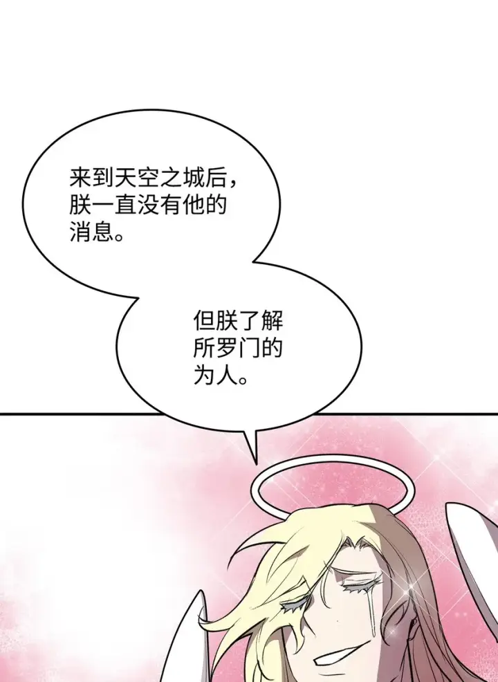 漫画《全裸菜鸟在异世界被摩擦》115 博卡萨的真面目第40张图