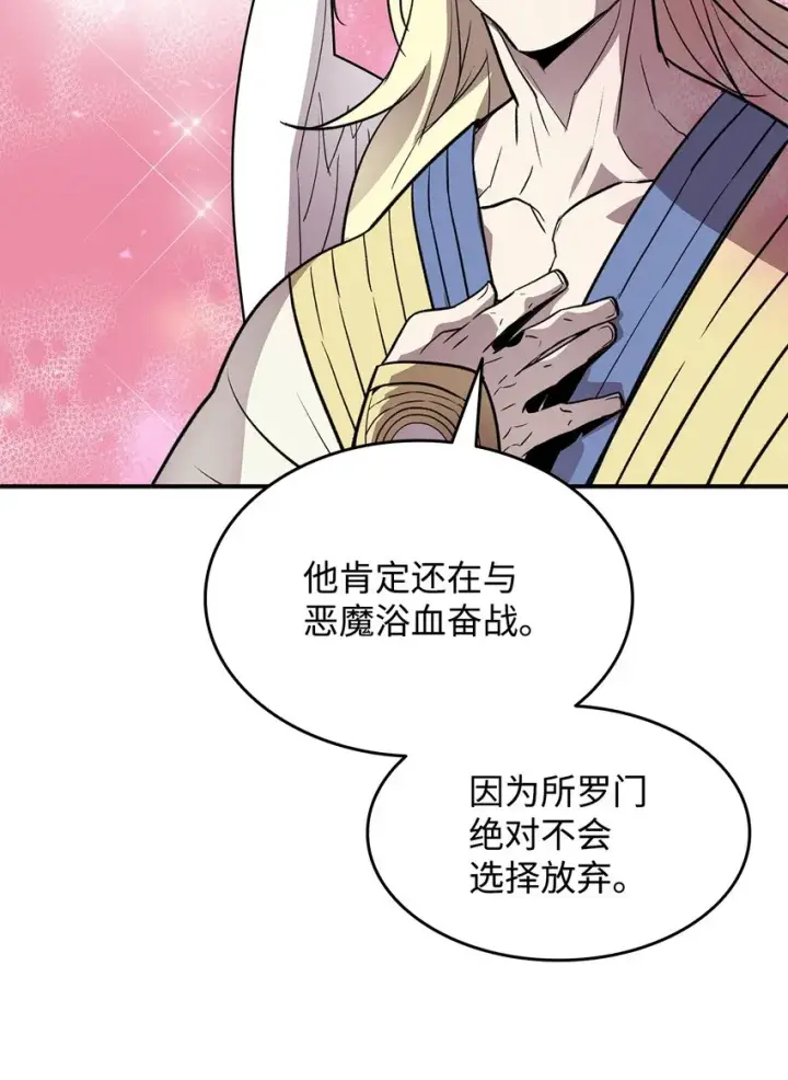 漫画《全裸菜鸟在异世界被摩擦》115 博卡萨的真面目第41张图