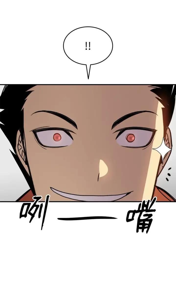 漫画《全裸菜鸟在异世界被摩擦》115 博卡萨的真面目第42张图