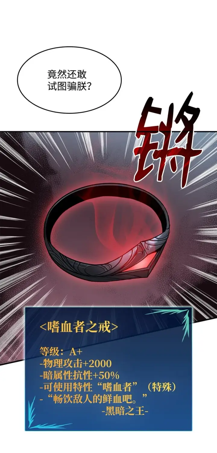 漫画《全裸菜鸟在异世界被摩擦》115 博卡萨的真面目第45张图